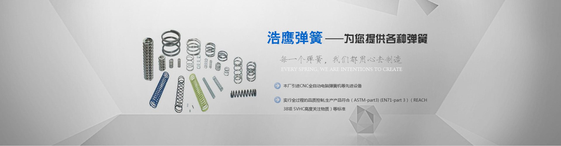 輝縣市浩鷹彈簧有限公司