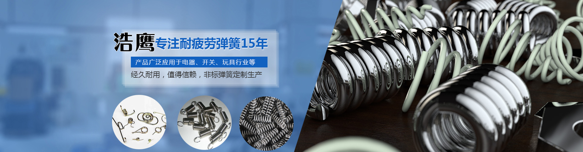 輝縣市浩鷹彈簧有限公司